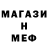 Меф mephedrone Banann