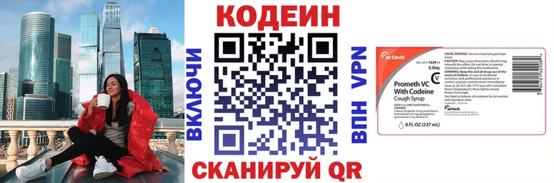 Кодеиновый сироп Lean Purple Drank  это состав  Ковдор 