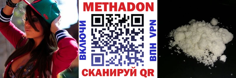 МЕТАДОН мёд  Ковдор 